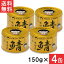 伊藤食品 あいこちゃん 金の鯖味噌煮 150g×4缶 国産 さば缶 非常食 長期保存 鯖缶 サバ缶 缶詰 DHA EPA ビタミンD