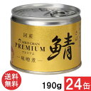 送料無料 伊藤食品 あいこちゃんプレミアム 味噌煮 190g×24缶 国産