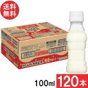 アサヒ飲料 PLUSカルピス 免疫サポート ラベルレスボトル 100ml×120本(30本×4ケース) 機能性表示食品 L-92