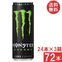 アサヒ飲料 モンスター エナジー 355ml×72本(24本×3ケース)