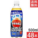 アサヒ飲料 ドデカミンのゼロがこんなにおいしいわけがない 500ml×48本(24本×2ケース)