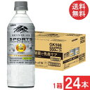 送料無料 キリン スポーツ プロフェッショナル 555ml×1箱【24本】