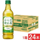 キリン 生茶 からだ晴れ茶 525ml 1箱【24本】