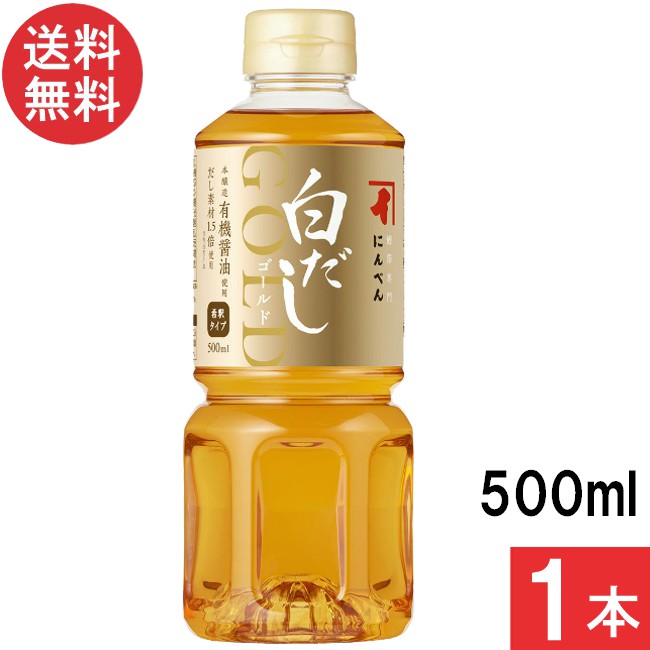 にんべん 白だしゴールド 500mL×1本