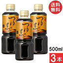 にんべん つゆの素 3倍濃厚 500ml×3本