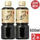 にんべん つゆの素ゴールド 3倍濃厚 500ml×2本