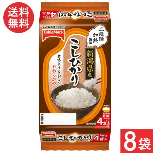 テーブルマーク 新潟県産こしひかり(分割) 4食×8袋×1ケース テーブルマーク 新潟県産こしひかり(分割) 4食×8袋×1ケース