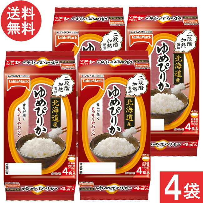 テーブルマーク 北海道産ゆめぴりか(分割) 4食×4袋