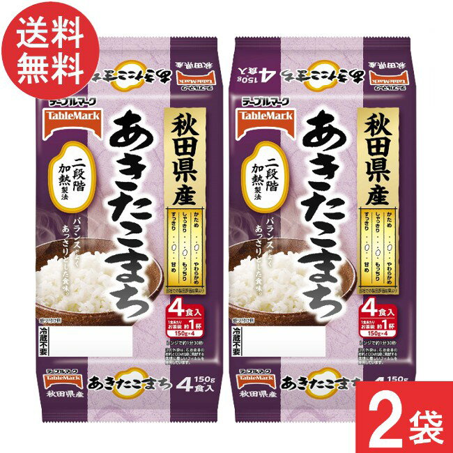 テーブルマーク 秋田