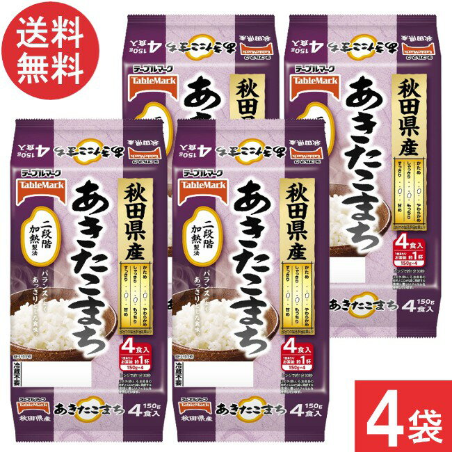 テーブルマーク 秋田