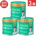 野口医学研究所 おとなの肝油ドロップ オレンジ風味100粒×3個