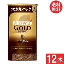 ネスカフェ ゴールドブレンド コク深め エコ&システムパック 95g×12本セット(4)