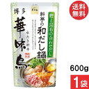 トリゼンフーズ 博多華味鳥 料亭の和だし鍋600g×1袋 送料無料