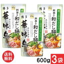 トリゼンフーズ 博多華味鳥 料亭の和だし鍋600g×3袋