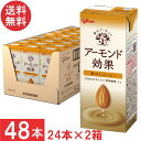 送料無料 グリコ アーモンド効果 香ばしコーヒー 200ml 24本×2箱【48本】