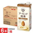 グリコ アーモンド効果 3種のナッツ 1000ml ×1箱【6本】