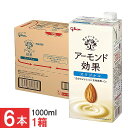 グリコ アーモンド効果 オリジナル 1000ml ×1箱【6本】