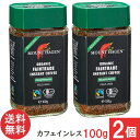 マウントハーゲン オーガニック フェアトレード カフェインレス インスタントコーヒー 100g×2個