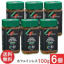 マウントハーゲン オーガニック フェアトレード カフェインレス インスタントコーヒー 100g×6個(4)