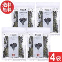 吉良食品 乾燥野菜 九州産 ほうれん草 40g×4袋 送料無料