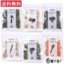 吉良食品 九州産乾燥野菜 6種セット (ごぼう 人参 ほうれん草 れんこん 大根葉 小松菜 )各1袋 非常食 保存食
