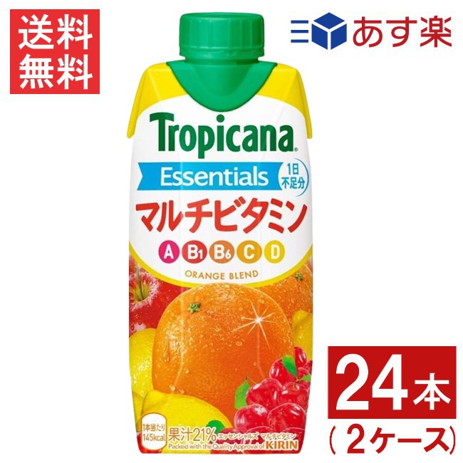 トロピカーナエッセンシャルズ マルチビタミン 330ml 24本 Tropicana