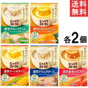 ポッカサッポロ じっくりコトコト 濃厚スープ5種 各2個 アソートセット チキンクリーム・コーン・クラムポタージュ・海老のビスク・かぼちゃクリーム