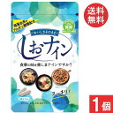 トイメディカル しおナイン 48カプセル×1個 食事をポジティブにするサプリメント