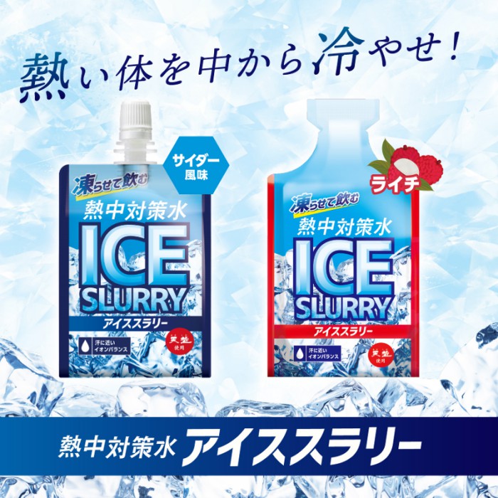 アイシャインの送料無料 赤穂化成 熱中対策水アイススラリーサイダー 120g ×3箱【90個】まとめ買い｜アングル2
