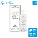 レインボー モイストワンプラス120ml ×1本