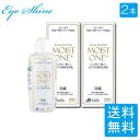 レインボー モイストワンプラス120ml ×2本