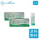 メニコン プロテオフ 5.5ml ×2本 タンパク除去