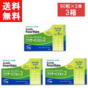 ■配送について■ ■送料：宅配便：送料無料 ■この商品のセット内容■ ボシュロム オキュバイト プリザービジョン2 ロイヤルパック （90粒×3本）3箱 高用量のビタミン・ミネラルに加え、ルテイン、さらにゼアキサンチンを適量配合した新しいサプリメントです。 製品情報 90粒×3ボトル 【原材料】 ビタミンE含有植物油、食用植物油脂、酵母、デンプン、ビタミンC、グリセリン、ゲル化剤（カラギナン）、 ミツロウ、マリーゴールド色素、レシチン、香辛料抽出物、（原料の一部に大豆を含む） ■広告文責■ [製造元] ボシュロムジャパン [区分]日本製・栄養機能食品 輸入販売元 ボシュロムジャパン アムズ TEL:092-292-3845 ※当店は改正薬事法に基づいた法令遵守体制を実践しています。 「高度管理医療機器等販売業許可証」取得