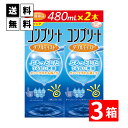 送料無料 コンプリートダブルモイスト 480ml×6本 ソフトコンタクトレンズケア用品 AMO コンプリート