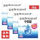 コンセプトワンステップ中和錠 12錠 コンセプトワンステップ 4箱