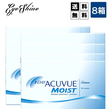 【処方箋不要】 送料無料 ワンデー アキュビュー モイスト 90枚 8箱 ジョンソン・エンド・ジョンソン acuvue モイスト ワンデー UVカット 1日使い捨て コンタクトレンズ クリアコンタクト 【メーカー直送】