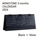 y2024N3mg[J_[z MONOTONE 3months CALENDAR 2024