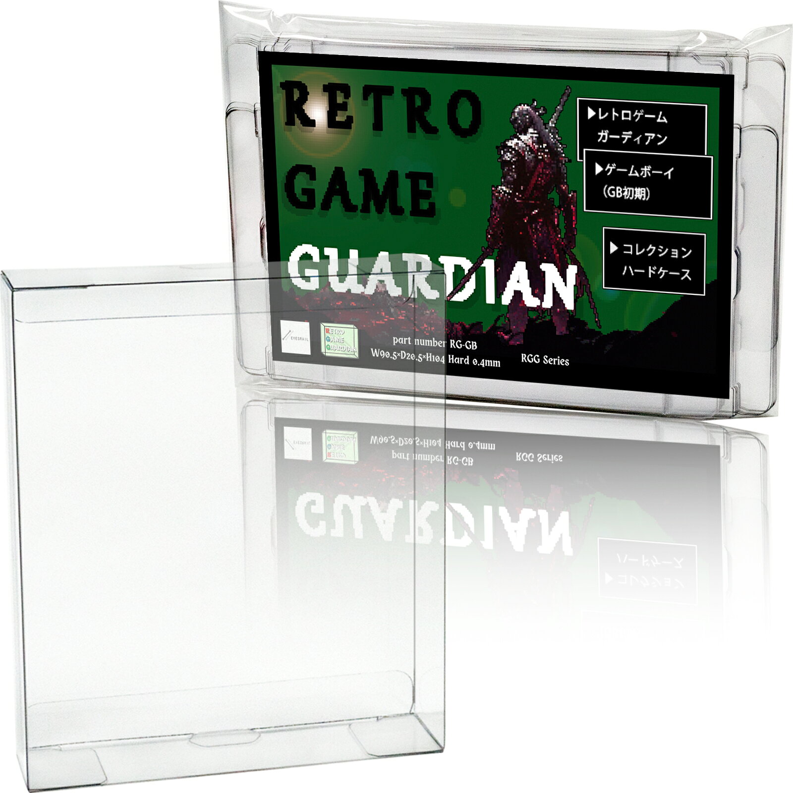 EYESRAIL 【コレクター開発x国内製造】 レトロゲーム ガーディアン ハード コレクションケース UVカット 透明 保護 保管 クリアケース（ GB ゲームボーイ用 .GB初期 ）