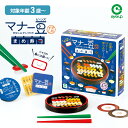 【お買い物マラソンP10倍】 マナー豆 まめ寿司 おもちゃ 玩具 知育玩具 寿司 食育 誕生日 お寿司 アイアップ プレゼント バラエティ おもしろ ネタ 教育 お土産 日本