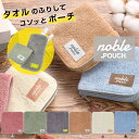どっとポーチ noble オーガニックコットン | ポーチ 小物入れ 定番 タオルポーチ ドットポーチ ミニポーチ タオルハンカチ ペットボトルカバー ミニタオル 折りたたみ傘ケース ハンカチ 大人 かわいい 可愛い 母の日 ギフト プチギフト(3)