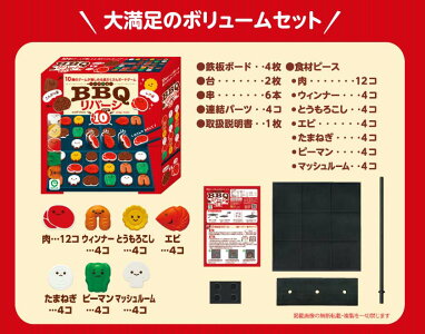 【アイアップ直営サイト】BBQリバーシ10/おもちゃ/可愛い/プレゼント/ギフト/ラッピング/パーティー/ゲーム/リバーシ/父の日