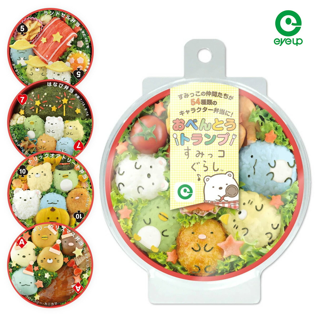 すみっコぐらし おべんとうトランプ | カードゲーム パーティーゲーム おもちゃ 玩具 お弁当 かわいい ..