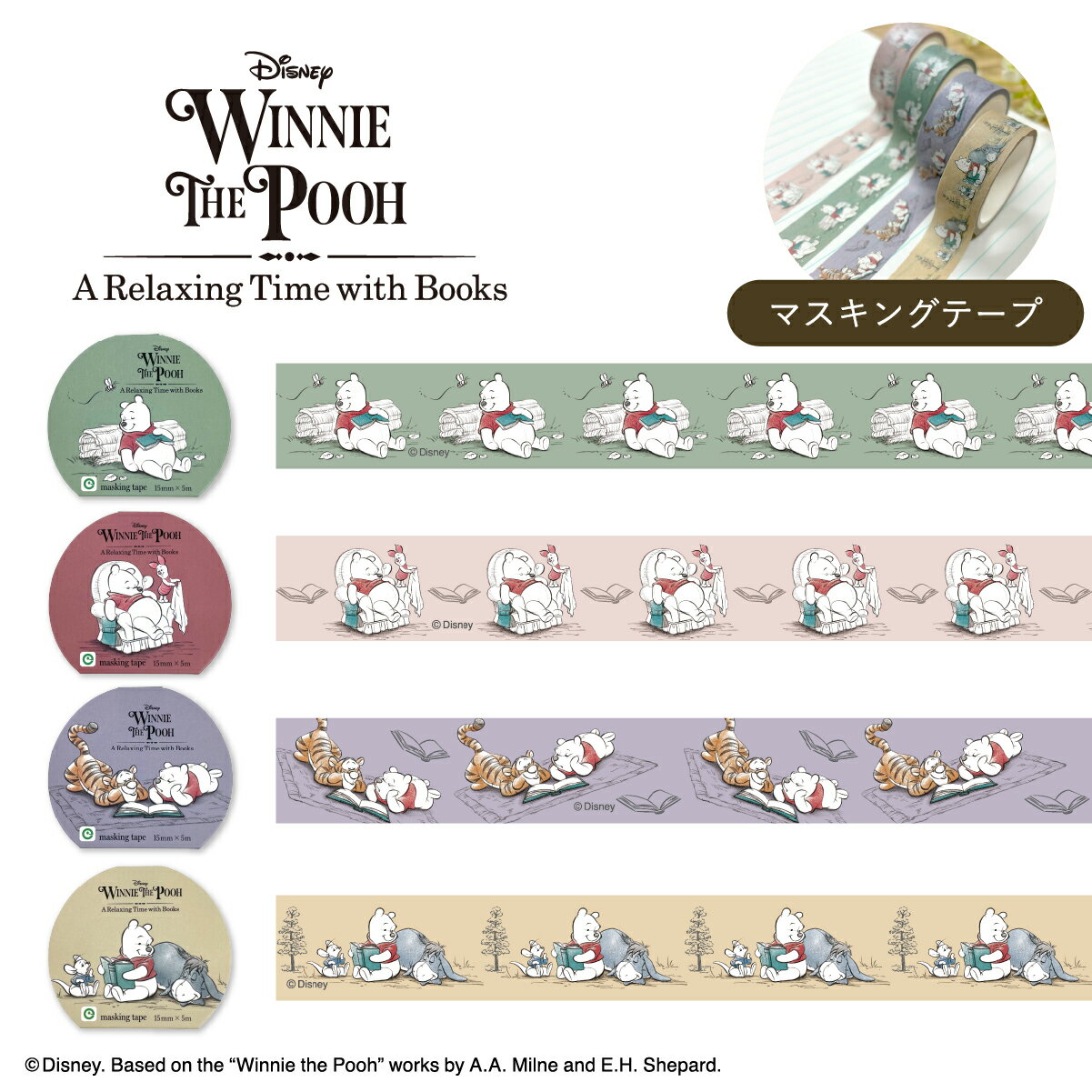 　『くまのプーさん』からマスキングテープが登場です☆ 手紙やプレゼントのラッピングに貼り付けたり、使い方いろいろ☆ ～A Relaxing Time with Books～ くまのプーさんと仲間たちが、読書しながらウトウト居眠りをする至福の時間を切り取ったハートウォーミングなシリーズは、アイアップのオリジナル描き起こしイラスト。 愛らしいイラスト・落ち着いた色合いでホッと癒やしてくれるアイテムです。 サイズ約15mm×5m 材質和紙 発売元株式会社アイアップ ● くまのプーさんグッズはこちら ● ● A Relaxing Time with Books シリーズはこちら ● #くまのプーさん #マスキングテープ &copy; Disney. Based on the “Winnie the Pooh” works by A.A. Milne and E.H. Shepard.