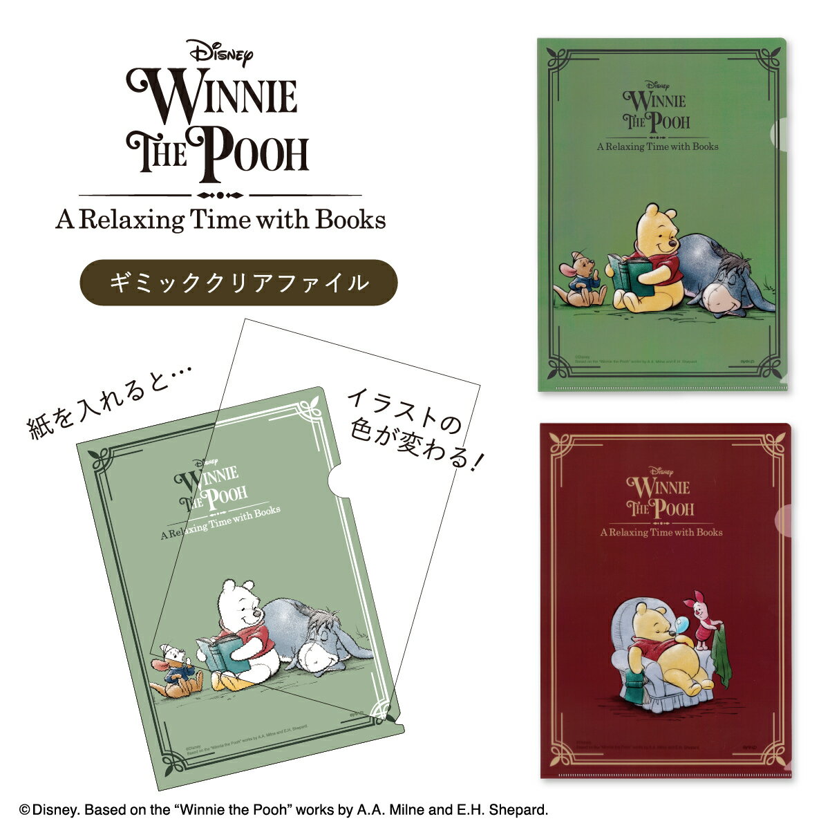 樂天商城 - くまのプーさん ギミッククリアファイル A RelaxingTime | ディズニー Disney プー ピグレット イーヨー ルー クリアファイル ファイル 書類 整理 文房具