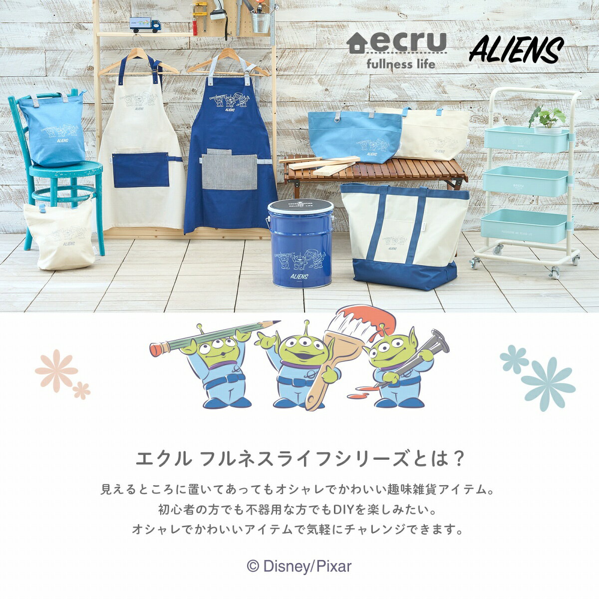 【お買い物マラソンP10倍】 ディズニー エクル フルネスライフ ワークエプロン エ...