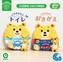 マナー布絵本 できるかな? おきがえ・トイレ | 知育玩具 1歳 2歳 3歳 イヤイヤ期 トイトレ 着替え練習 布絵本 ごっこ遊び 生活習慣トレーニング 保育園...