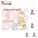 Edy-楽天ポイントカード すみっコぐらし(ピンクドット)【...