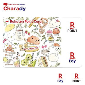 Edy-楽天ポイントカード　カピバラさん（カフェ）【ポスト投函発送可能】