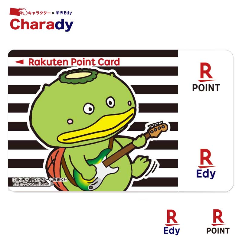 　■Edy-楽天ポイントカード Charady■ Edy-楽天ポイントカードにキャラクターデザインが登場!! 毎日使うものだから、大好きなキャラクターデザインを使いたい!!そんな思いをかなえました!! 【Edy-楽天ポイントカードの使い方】 ▼まず利用登録をする 電子マネー「楽天Edy（ラクテンエディ）」サイトより、Edy-楽天ポイントカードの利用登録をお願いします。 ※利用登録することで、楽天スーパーポイントを貯めることができます。 ▼楽天Edyをチャージする/使う 全国のコンビニでチャージ可能！ レジスタッフの方へ「Edyへチャージします」とお伝えいただき、現金でチャージできます。 また、楽天Edyマークがあるお店ではEdyでお支払いができます。 ★200円(税込)のお支払いで楽天スーパーポイント1ポイントたまる！★ ▼楽天ポイントカードでポイントを貯める/使う 楽天ポイントカードのマークがあるお店ではカード裏面のバーコードを提示することで、 楽天スーパーポイントを貯めたり、使ったりできます。 ★100円（税抜）のお支払いで提示ごとに楽天スーパーポイント1ポイントたまる！★