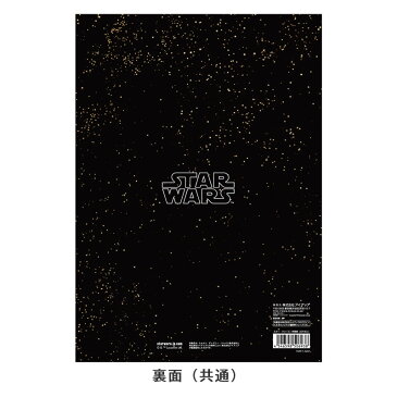 スター・ウォーズ　学習帳【4冊までメール便可】